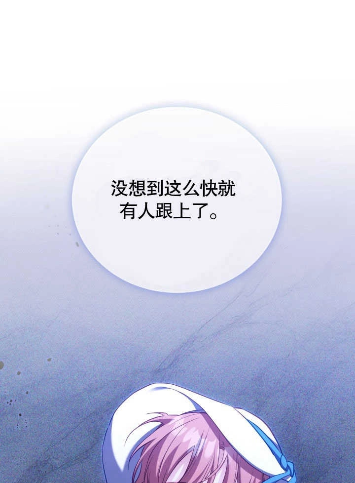 《和反派的育儿日记》第38话 第1页