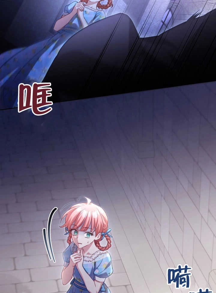 《和反派的育儿日记》第38话 第29页