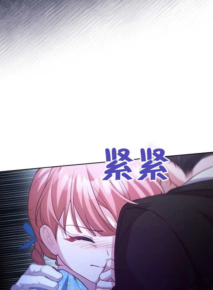 《和反派的育儿日记》第38话 第13页