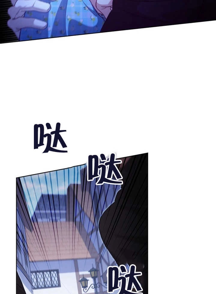 《和反派的育儿日记》第38话 第14页