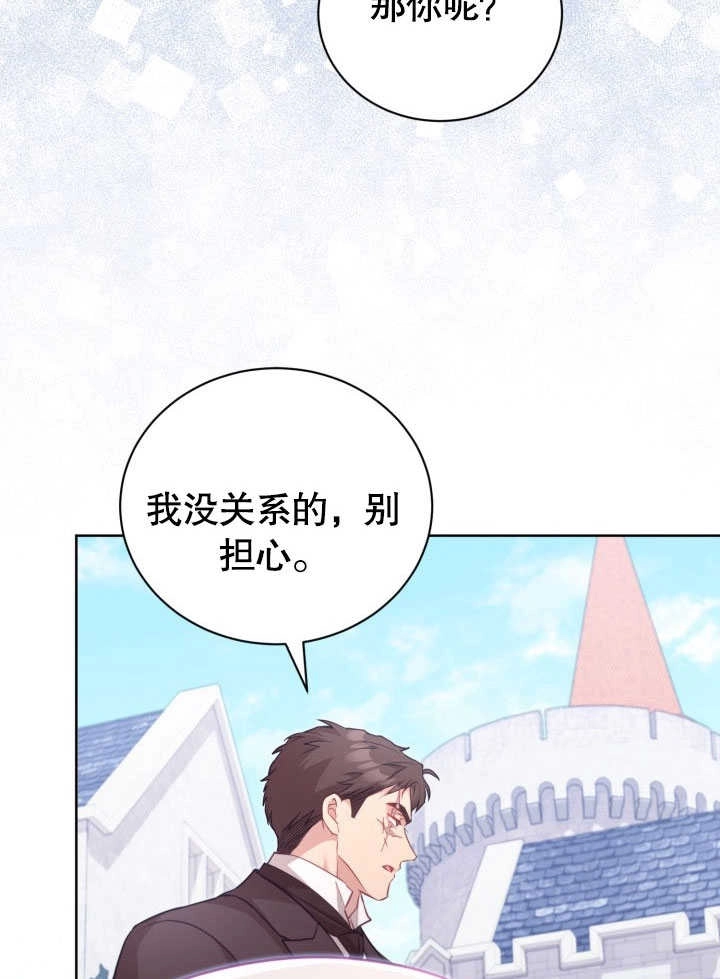 《和反派的育儿日记》第38话 第6页
