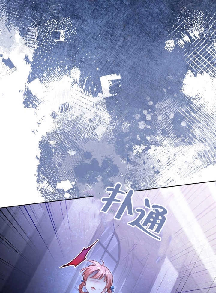 《和反派的育儿日记》第38话 第28页