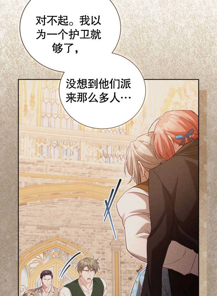 《和反派的育儿日记》第38话 第48页