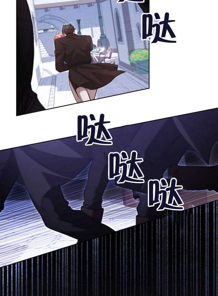 《和反派的育儿日记》第38话 第15页