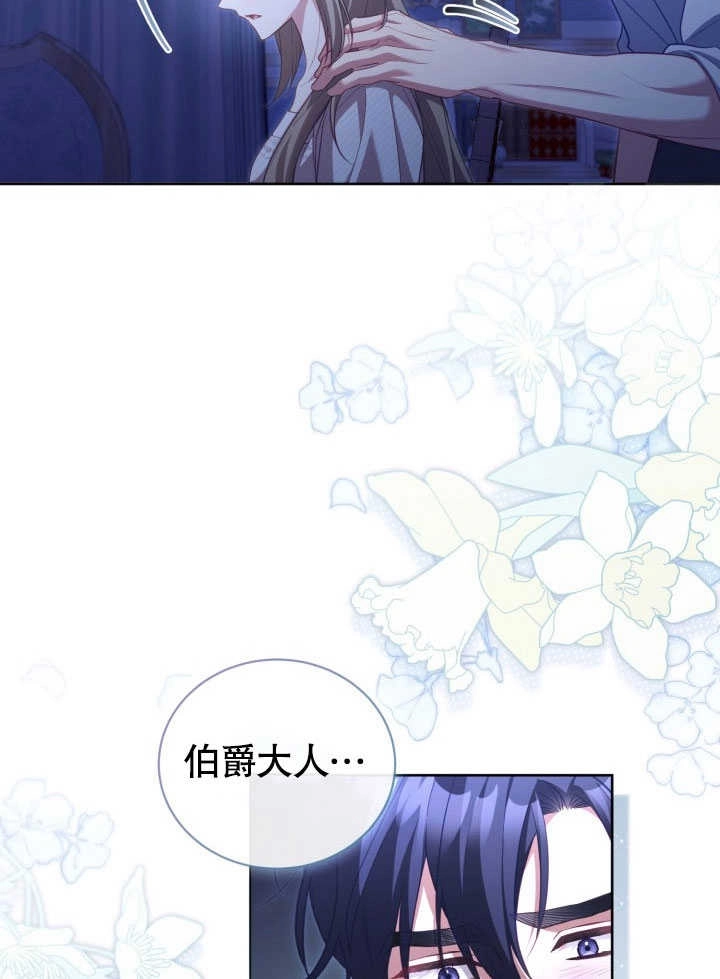 《和反派的育儿日记》第38话 第41页