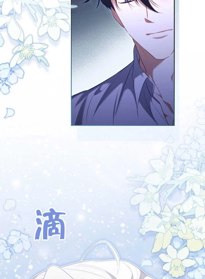 《和反派的育儿日记》第38话 第42页