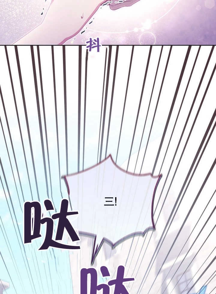 《和反派的育儿日记》第38话 第11页