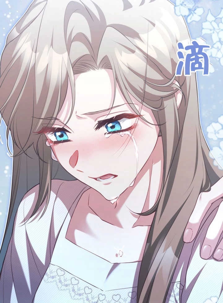 《和反派的育儿日记》第38话 第43页