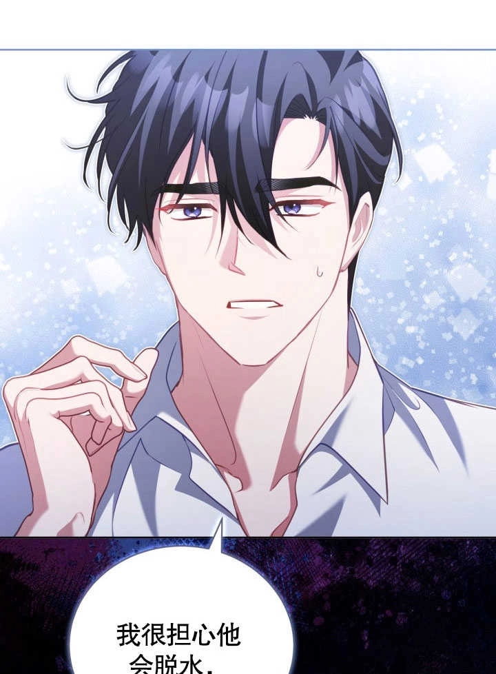 《和反派的育儿日记》第38话 第53页