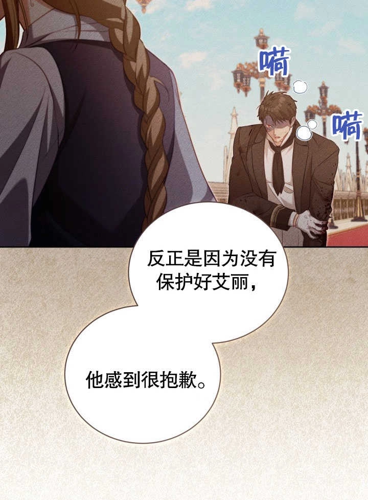 《和反派的育儿日记》第38话 第50页