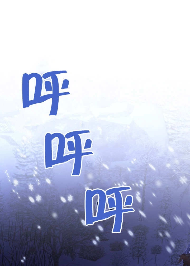 《和反派的育儿日记》第39话 第1页