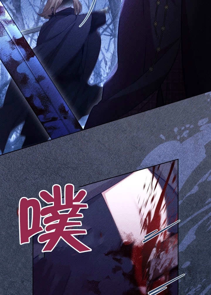 《和反派的育儿日记》第39话 第21页