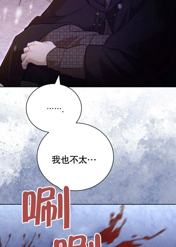 《和反派的育儿日记》第39话 第46页