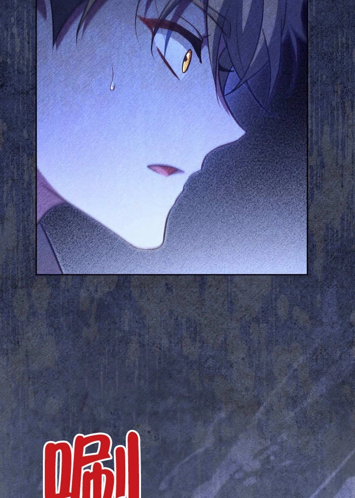 《和反派的育儿日记》第39话 第32页