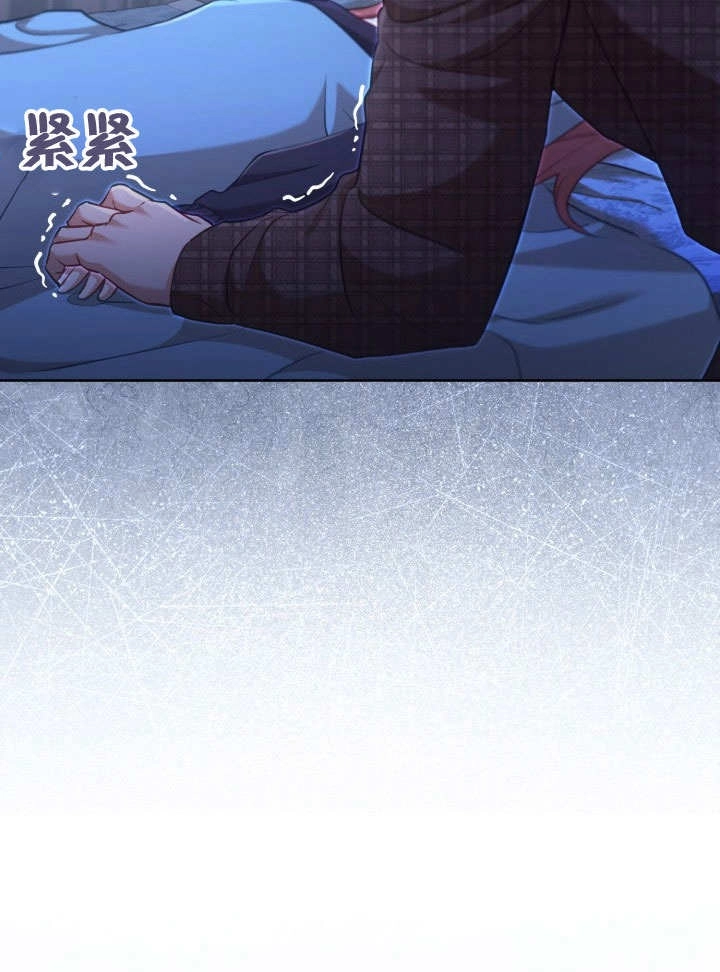 《和反派的育儿日记》第39话 第78页