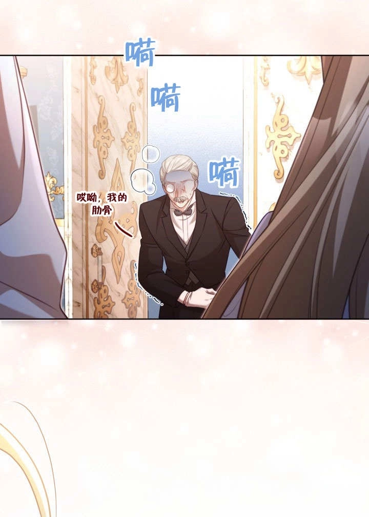 《和反派的育儿日记》第39话 第56页