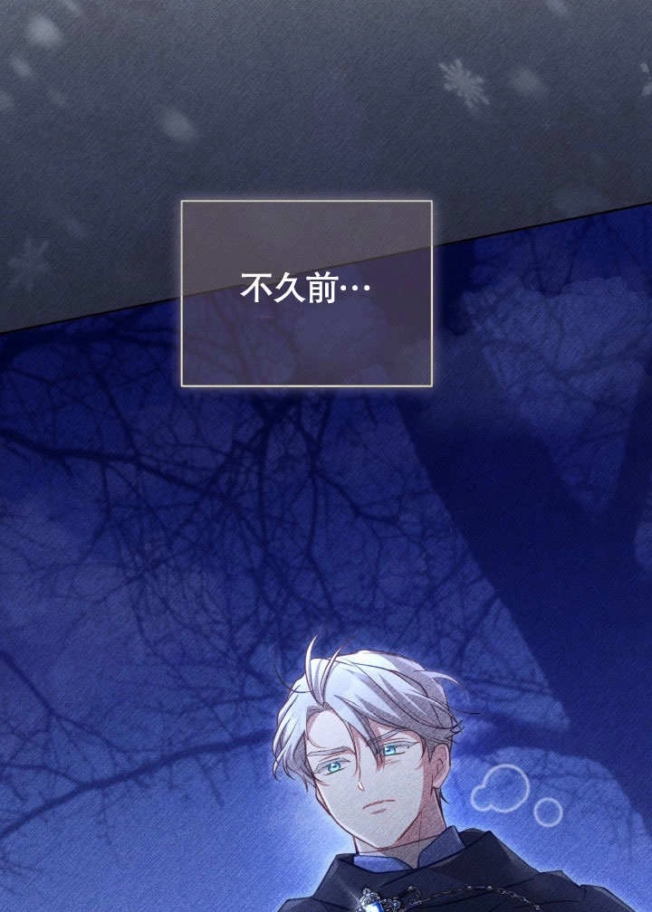 《和反派的育儿日记》第39话 第10页
