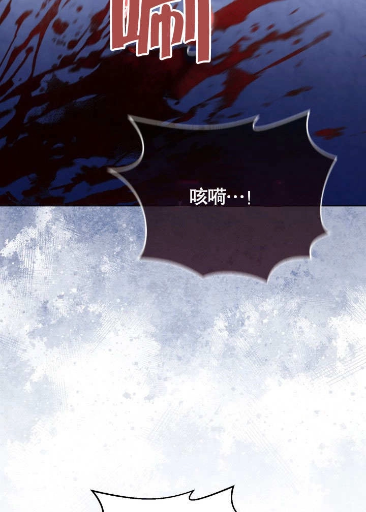 《和反派的育儿日记》第39话 第47页