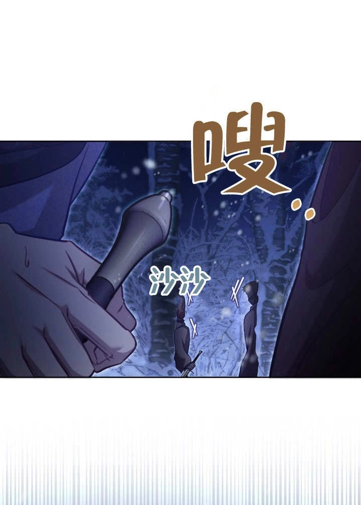 《和反派的育儿日记》第39话 第49页