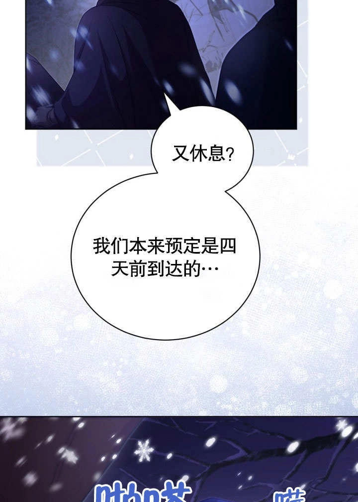 《和反派的育儿日记》第39话 第4页