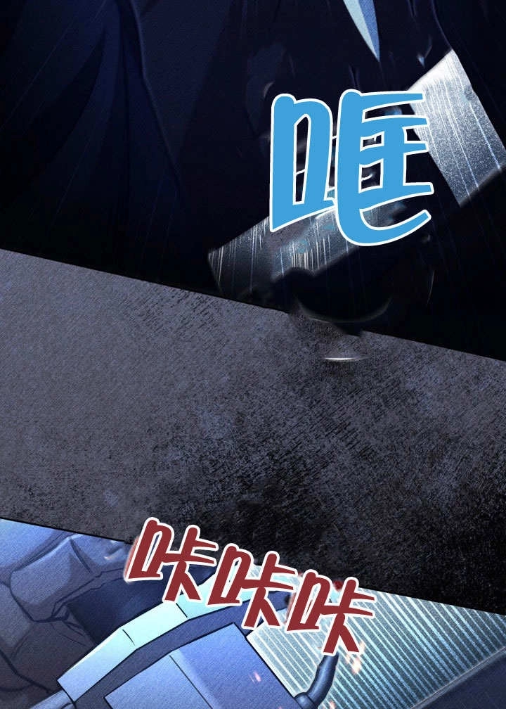 《和反派的育儿日记》第39话 第15页