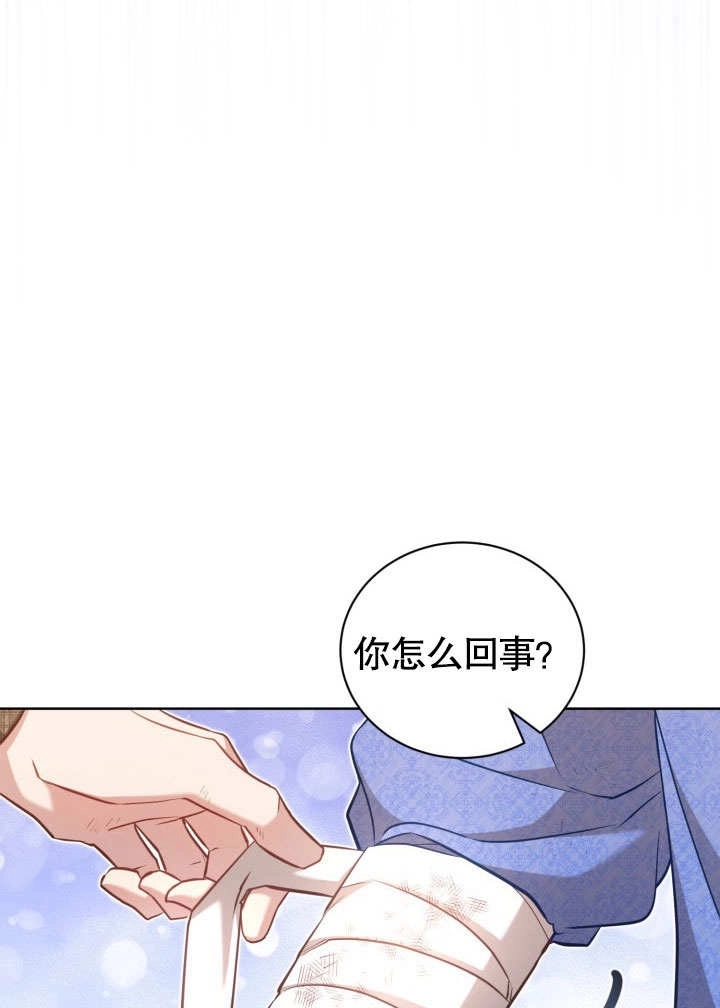 《和反派的育儿日记》第39话 第34页