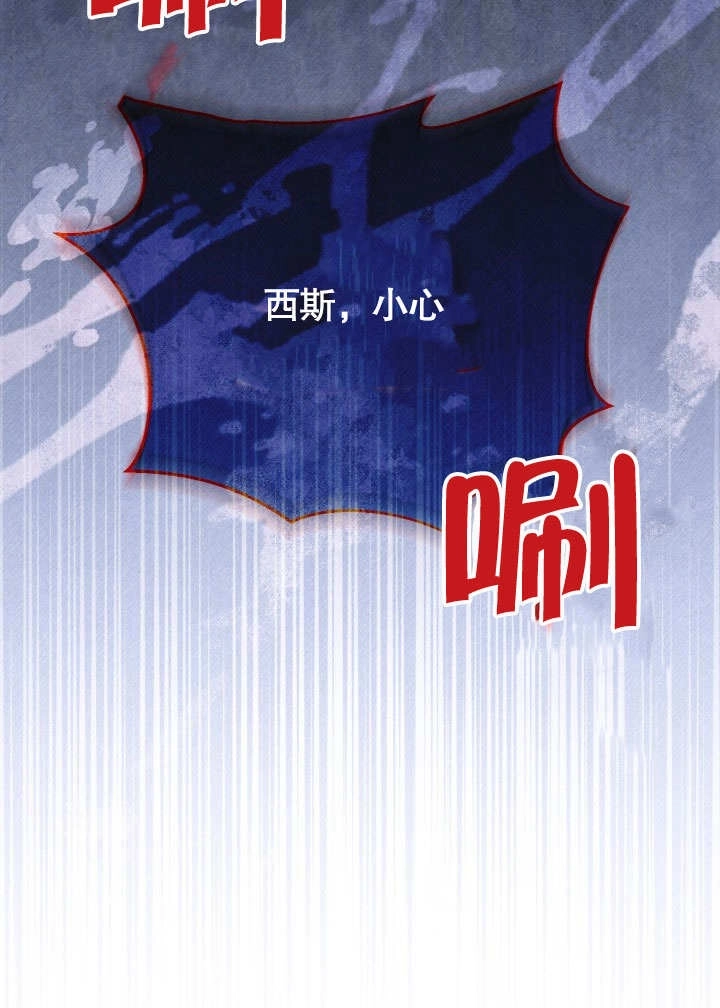 《和反派的育儿日记》第39话 第33页