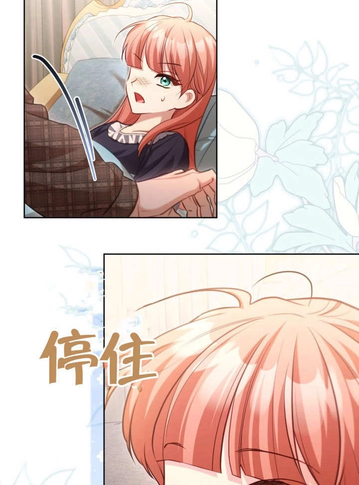 《和反派的育儿日记》第39话 第89页