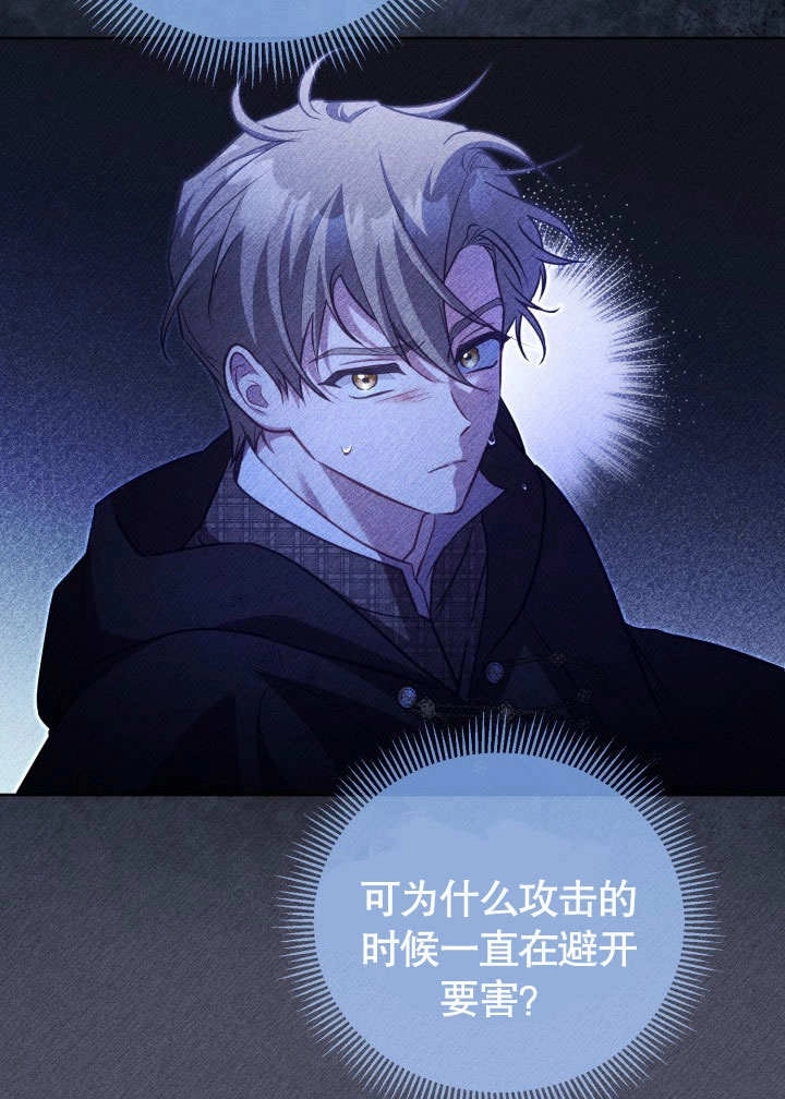 《和反派的育儿日记》第39话 第19页