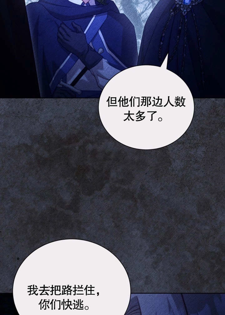 《和反派的育儿日记》第39话 第27页