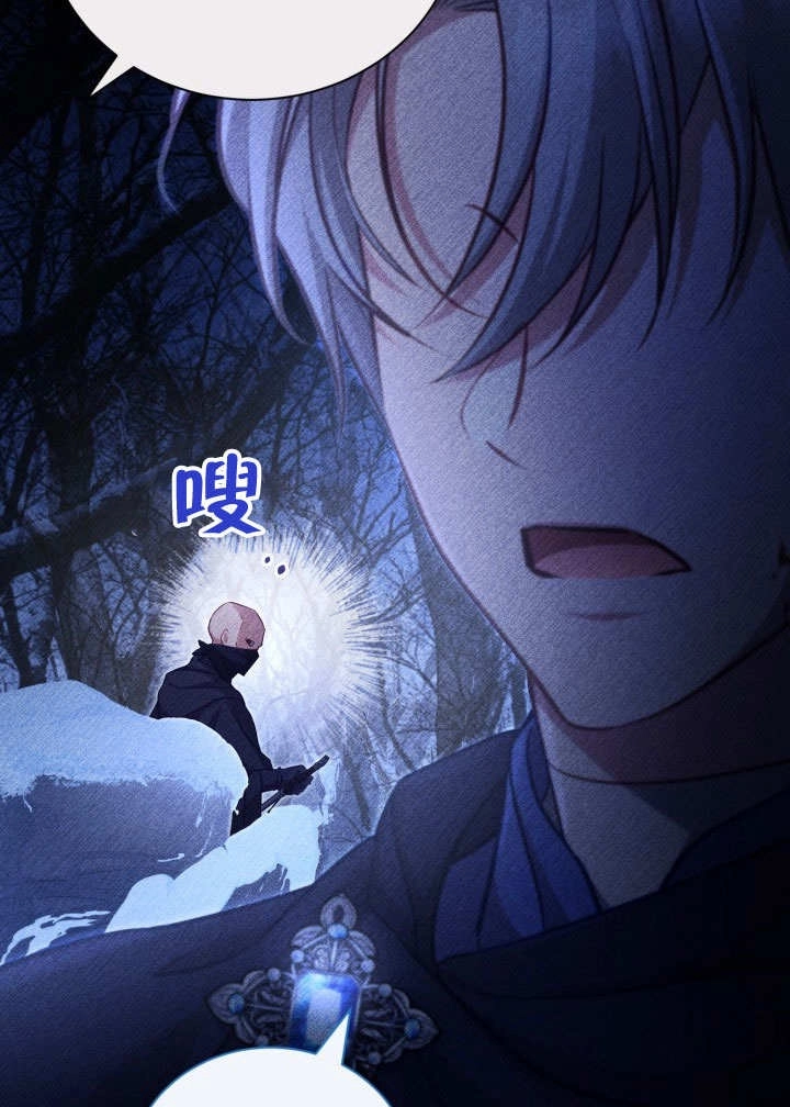 《和反派的育儿日记》第39话 第28页