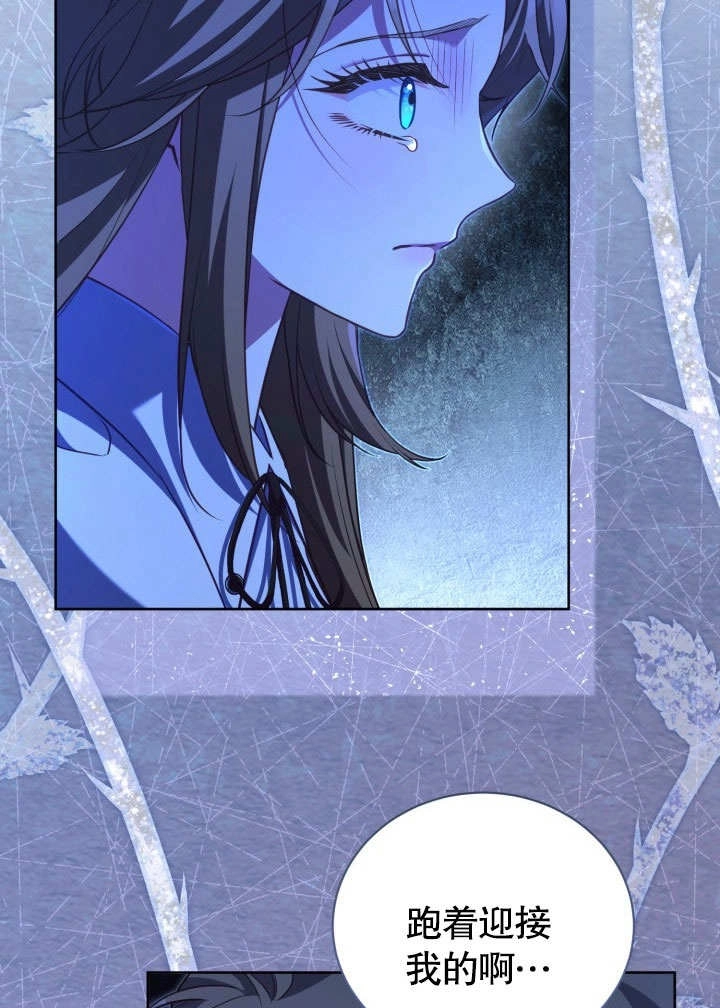 《和反派的育儿日记》第39话 第69页