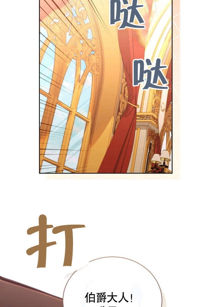《和反派的育儿日记》第39话 第54页