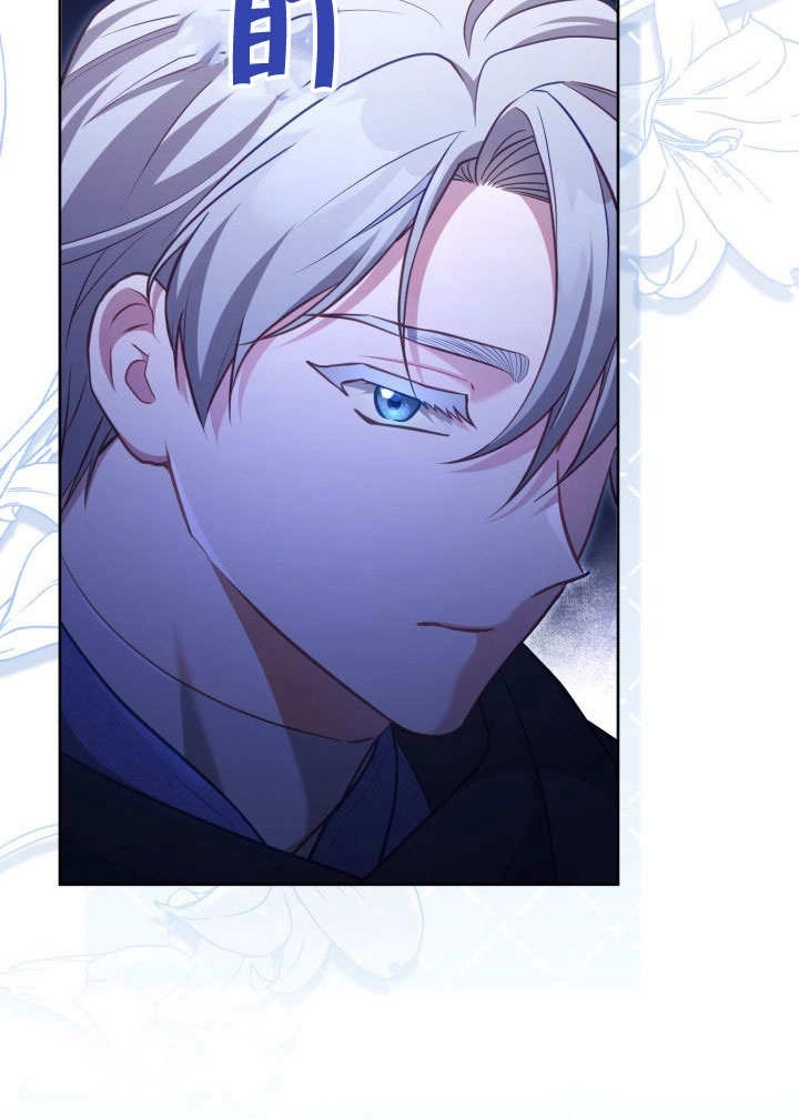 《和反派的育儿日记》第39话 第44页