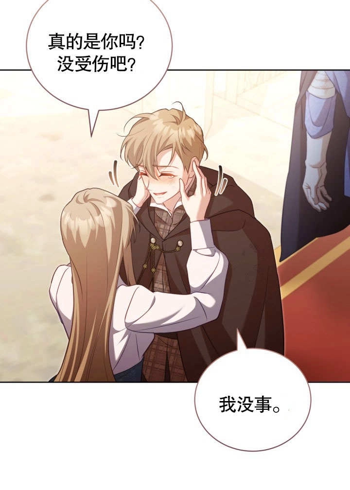 《和反派的育儿日记》第39话 第64页