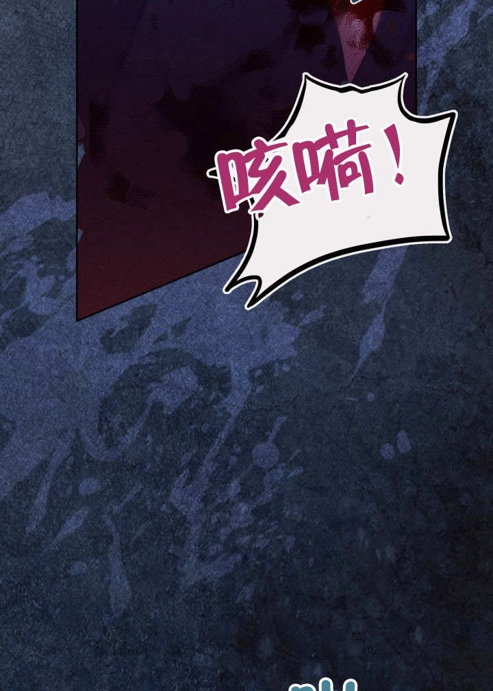 《和反派的育儿日记》第39话 第22页
