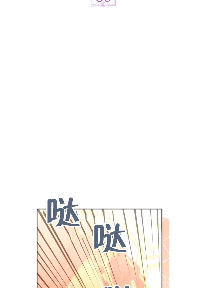 《和反派的育儿日记》第39话 第53页