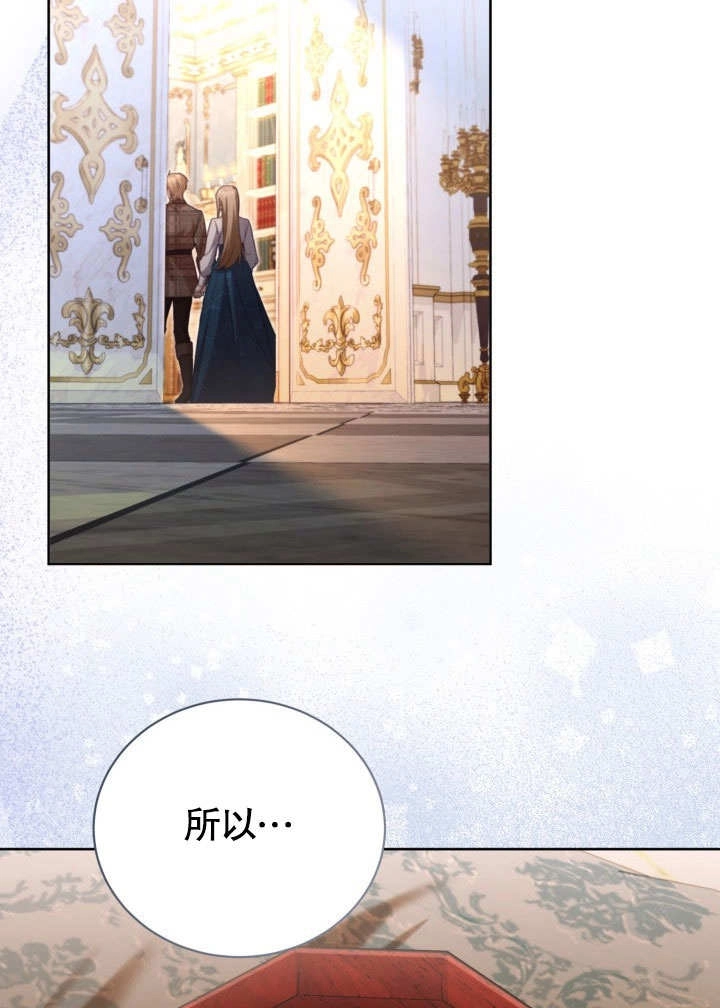 《和反派的育儿日记》第39话 第72页