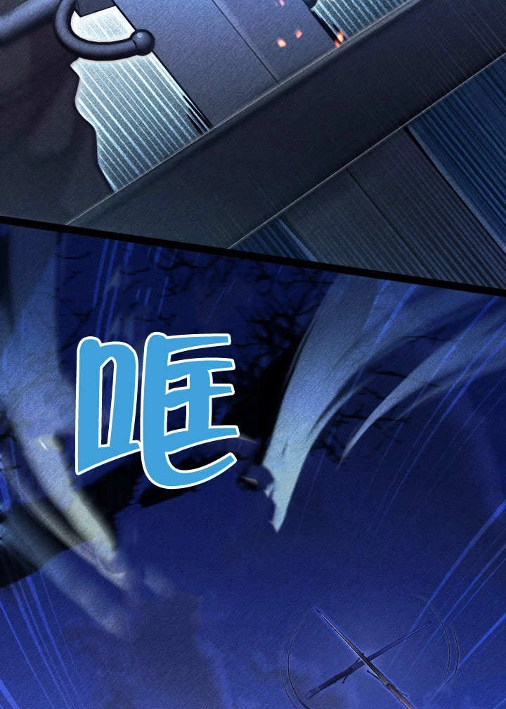 《和反派的育儿日记》第39话 第16页