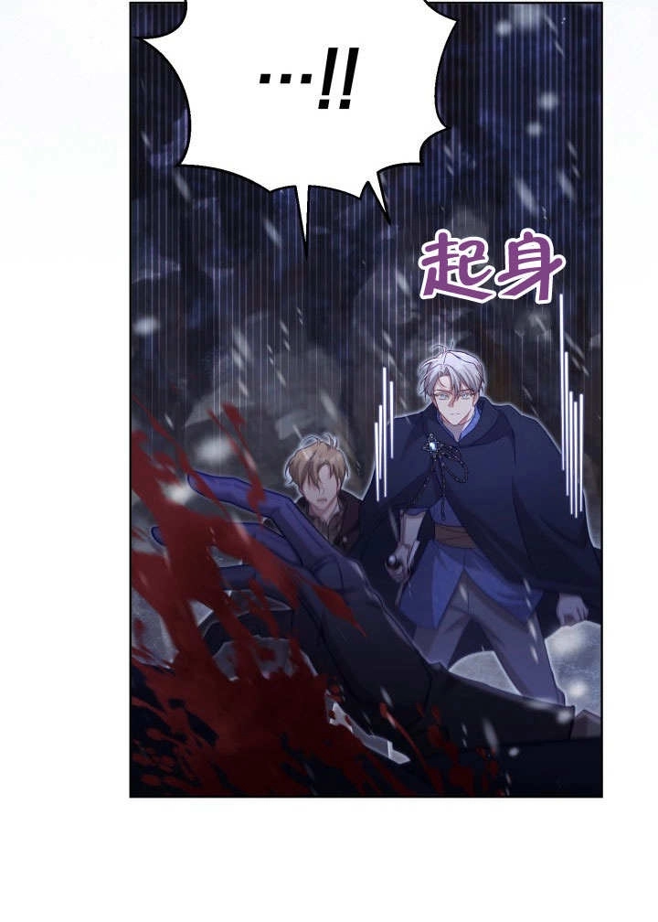 《和反派的育儿日记》第39话 第48页