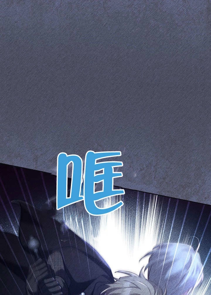 《和反派的育儿日记》第39话 第13页