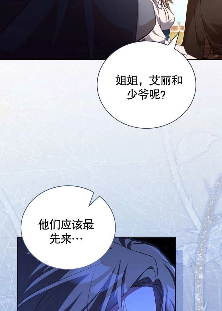 《和反派的育儿日记》第39话 第68页