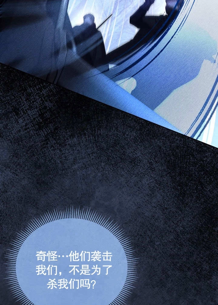 《和反派的育儿日记》第39话 第18页