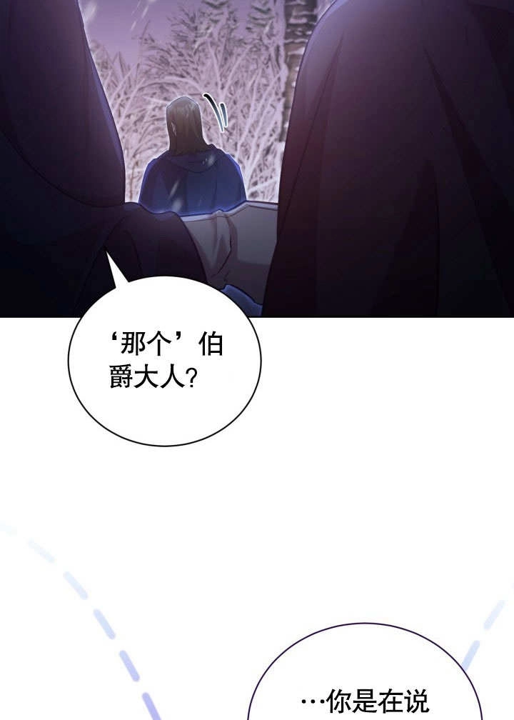 《和反派的育儿日记》第39话 第39页