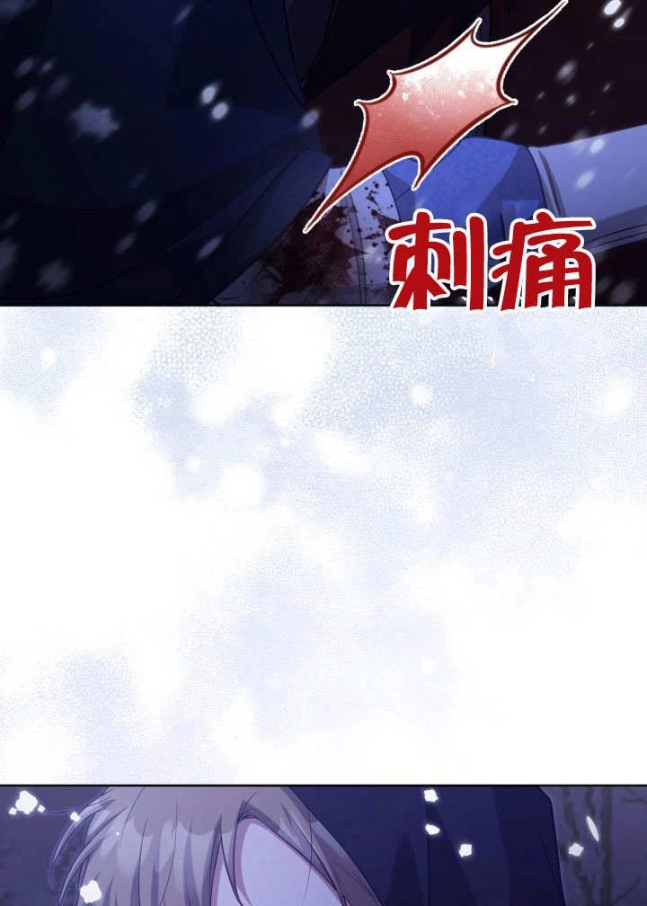 《和反派的育儿日记》第39话 第7页