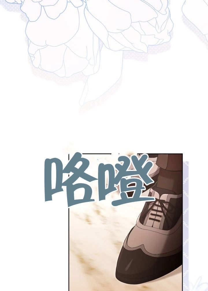 《和反派的育儿日记》第39话 第75页
