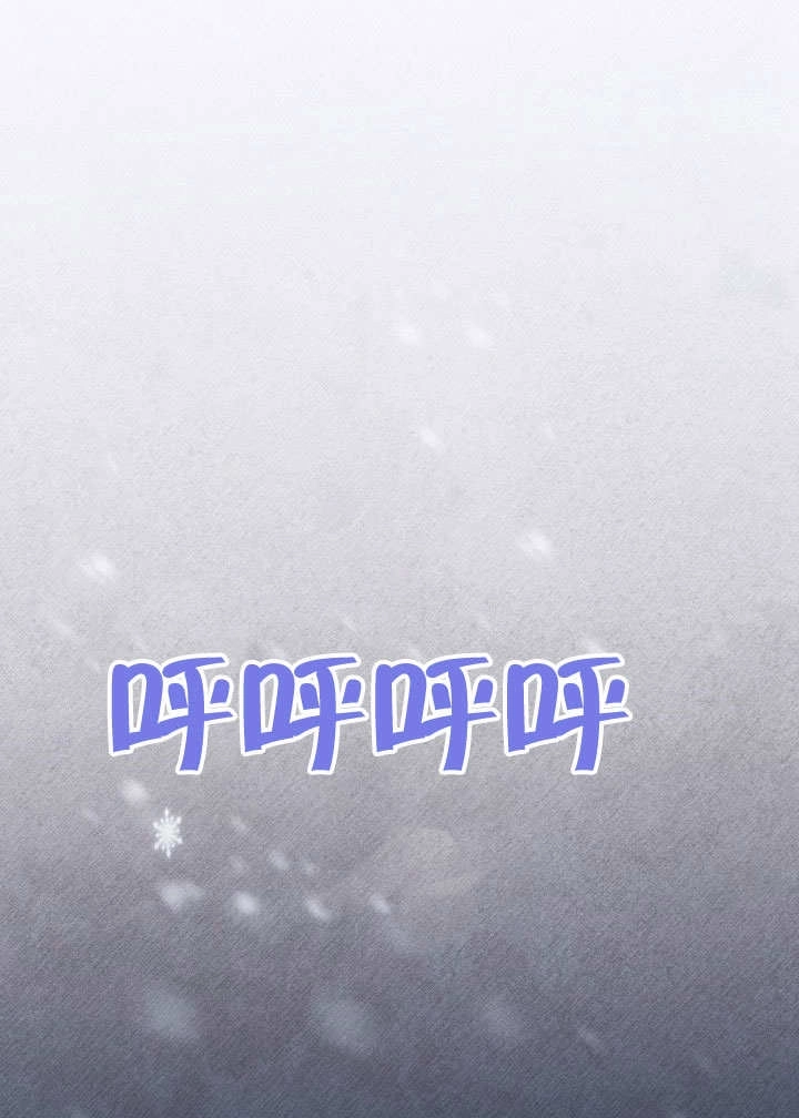《和反派的育儿日记》第39话 第9页