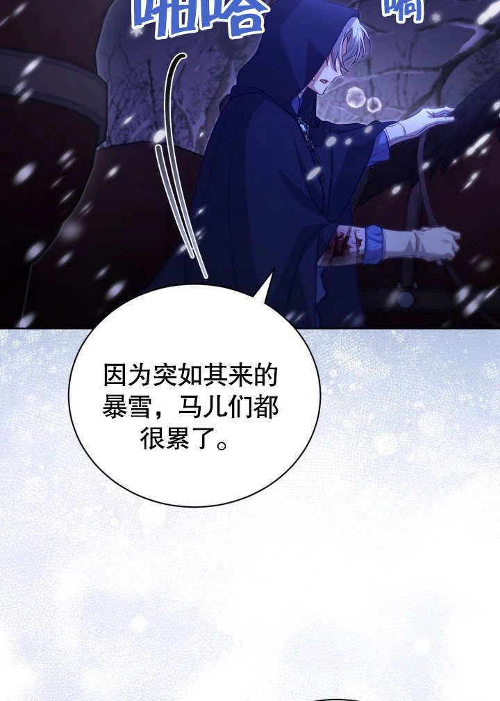 《和反派的育儿日记》第39话 第5页