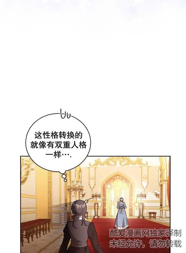 《和反派的育儿日记》第04话 第62页