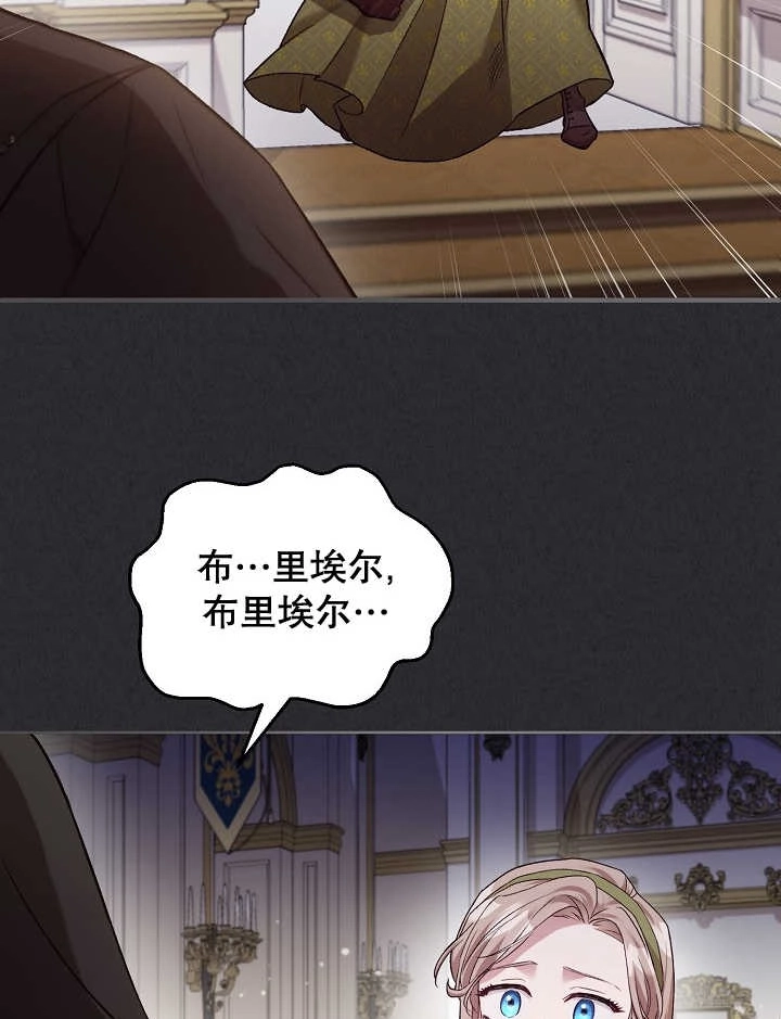 《和反派的育儿日记》第04话 第26页